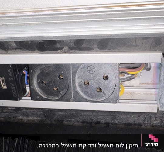 שקעי חשמל ותשתית חוטים בתמונה